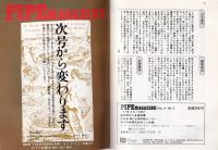 パイプ・マガジン　28号　昭和53年3月　-総合喫煙具雑誌-