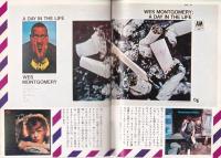 パイプ・マガジン　27号　昭和53年2月　-総合喫煙具雑誌-