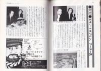 パイプ・マガジン　27号　昭和53年2月　-総合喫煙具雑誌-
