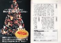 パイプ・マガジン　27号　昭和53年2月　-総合喫煙具雑誌-
