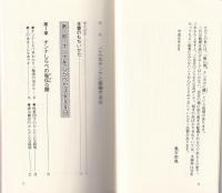 こんな女と結婚するな　-四柱推命学「こんな…シリーズ」-　ヘイセイ・ブックス