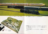 鉄道模型　-カラーブックス380-