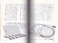 鉄道模型　-カラーブックス380-