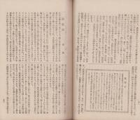 伊那青年　25号　-明治35年2月-（長野県）