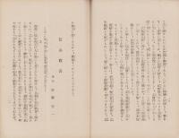 歓喜　5号　-大正12年8月-