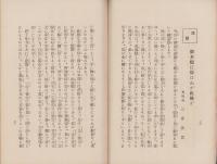 歓喜　5号　-大正12年8月-