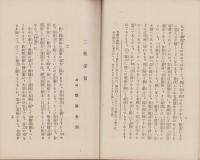歓喜　8号　-大正12年11月-