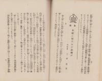 歓喜　8号　-大正12年11月-