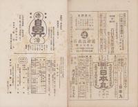 歓喜　8号　-大正12年11月-