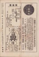 歓喜　16号　-大正13年7月-