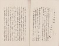 歓喜　16号　-大正13年7月-