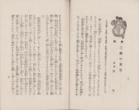歓喜　16号　-大正13年7月-
