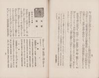 歓喜　16号　-大正13年7月-