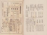 歓喜　16号　-大正13年7月-