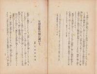 歓喜　62号　-昭和3年5月-