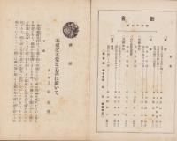歓喜　62号　-昭和3年5月-