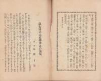 歓喜　72号　-昭和4年3月-