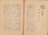 歓喜　72号　-昭和4年3月-