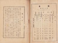 歓喜　72号　-昭和4年3月-