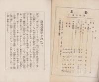 歓喜　13～75号内4冊欠　59冊一括　大正13年4月～昭和4年6月