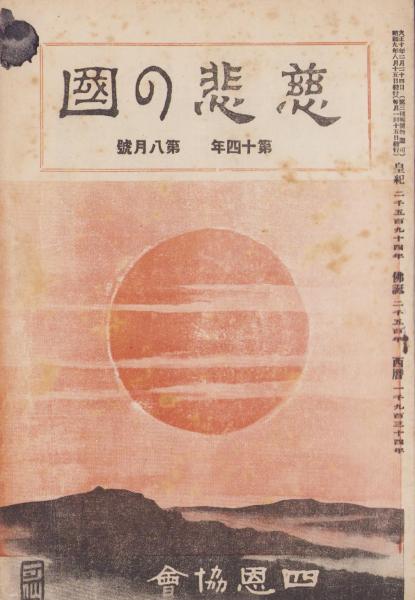 2B弾・銀玉戦争の日々 昭和30年代 夢の少年王国(米沢嘉博、式城