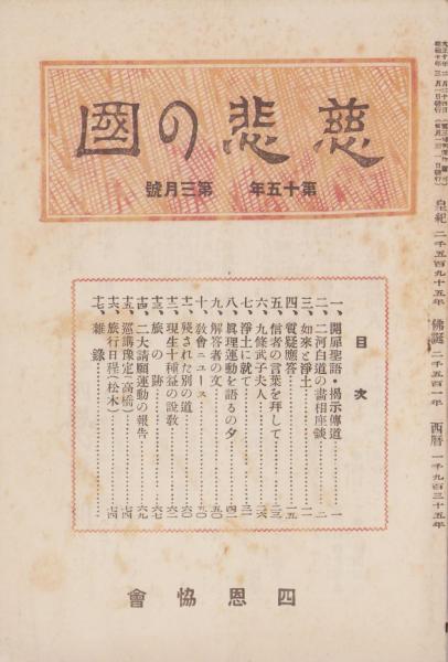 尾張三河両国全図 | 山星書店 初版本 和本 古地図 史料他 在庫