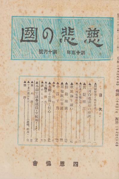 群竜伝 全4冊 -講談社コミックス-(本宮ひろ志) / 伊東古本店