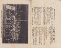 慈悲の国　昭和10年10月号