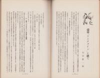 御料林　57号　-昭和8年2月-