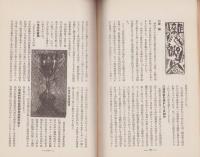 御料林　57号　-昭和8年2月-