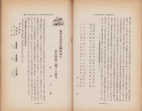御料林　124号　-昭和13年9月-