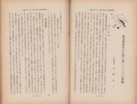 御料林　140号　-昭和15年1月-