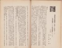 御料林　151号　-昭和15年12月-