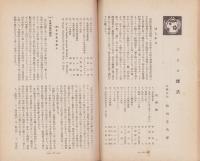 御料林　151号　-昭和15年12月-