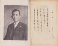 御料林　152号　-昭和16年1月-
