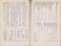 御料林　152号　-昭和16年1月-