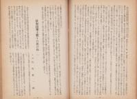 御料林　156号　-昭和16年5月-
