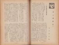 御料林　165号　-昭和17年2月-
