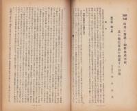 御料林　167号　-昭和17年4月-
