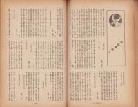 御料林　167号　-昭和17年4月-
