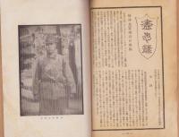 御料林　175号　-昭和17年12月-