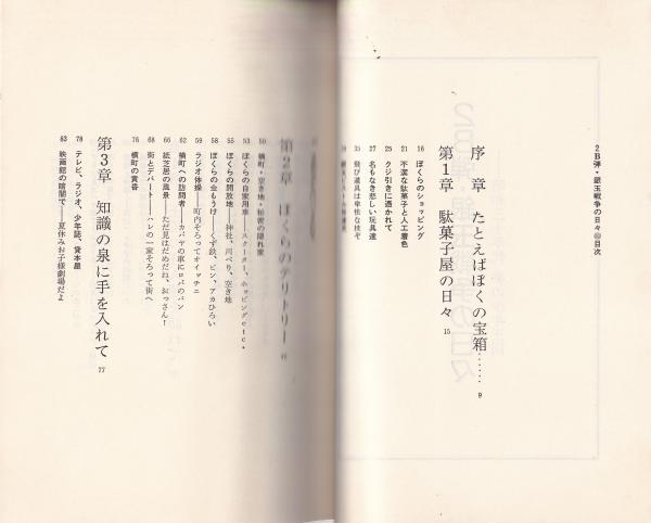 Amazon.co.jp: 平3[大東亜戦争の終局 昭和天皇の聖業]西内雅