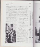 人間と音楽の歴史　-北アフリカ-　民族音楽Ⅰ8