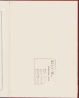 萬国図案大辞典　5（復刻）