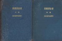 商業調査書　全3冊（名古屋市）