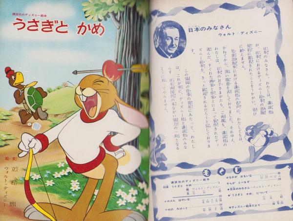 ディズニー 絵本 41冊 まとめ売り｜Yahoo!フリマ（旧PayPayフリマ）