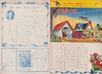 金の好きな王さま　-講談社のディズニー絵本61-