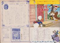 ドラゴンと騎士　-講談社のディズニー絵本48-