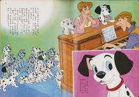 101匹わんちゃん　パピーの巻　-講談社のディズニー絵本80-