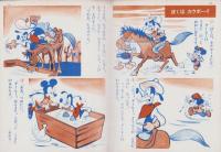 101匹わんちゃん　パピーの巻　-講談社のディズニー絵本80-